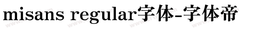 misans regular字体字体转换